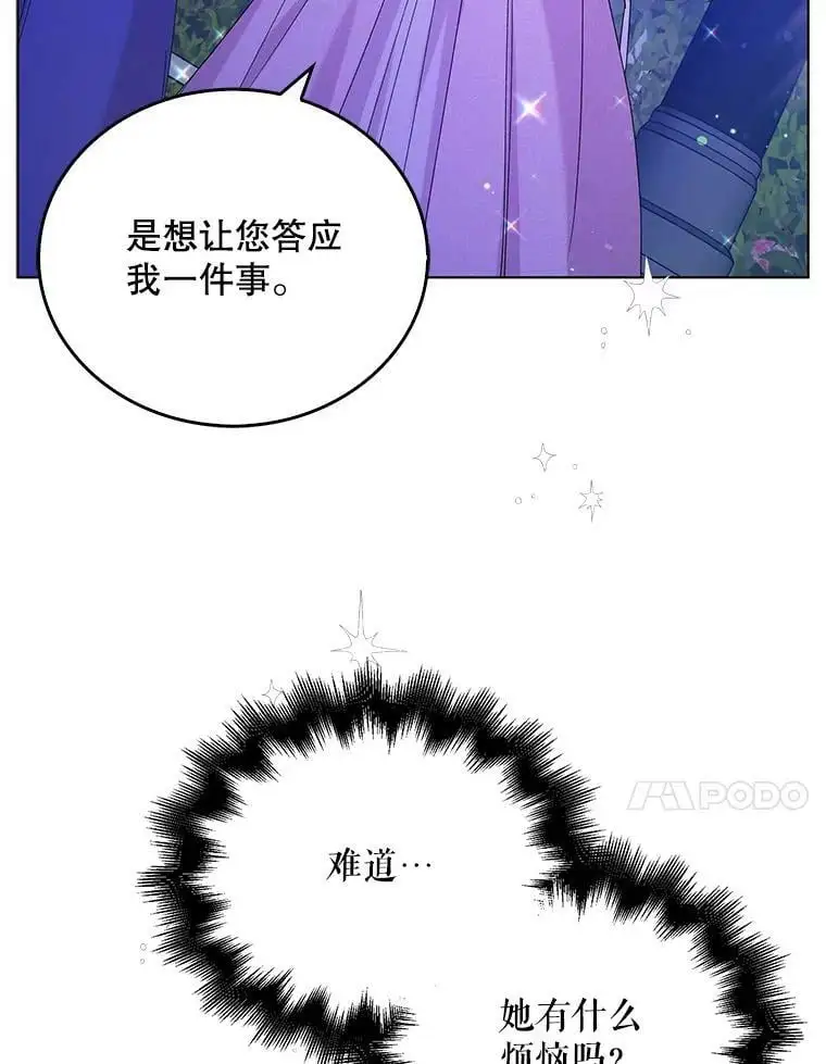 20.为了守护你，我们离婚吧！118