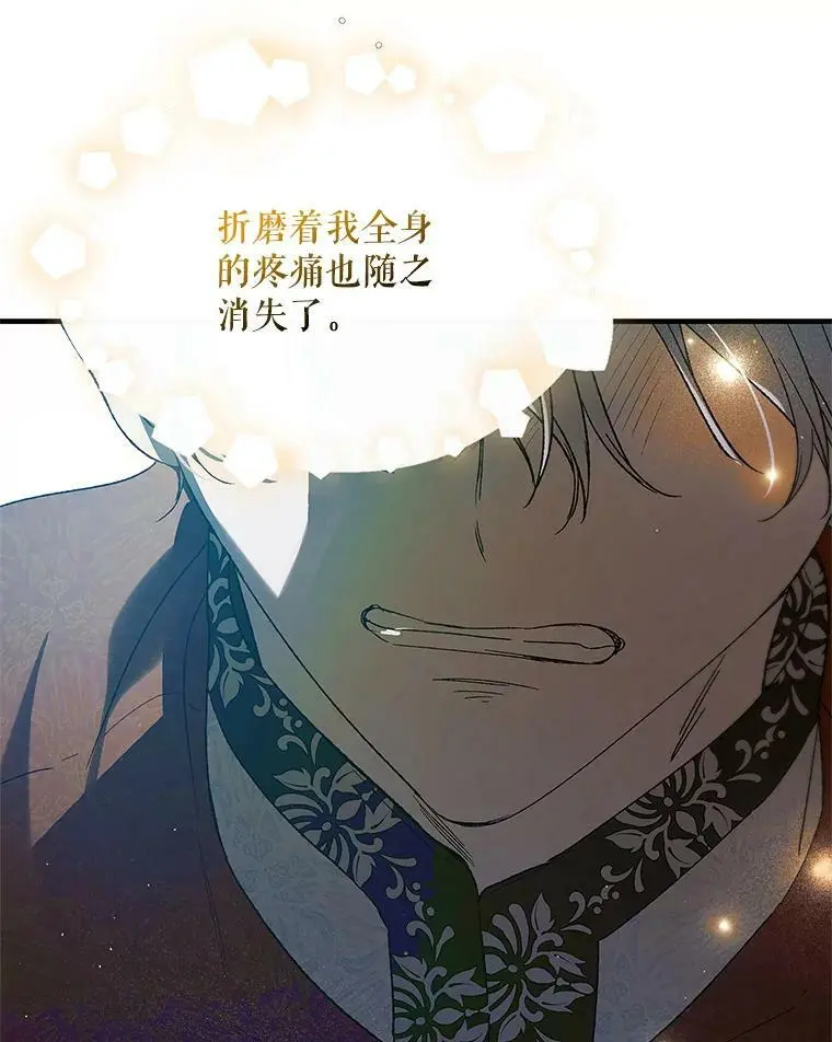 81.奥文的死讯115