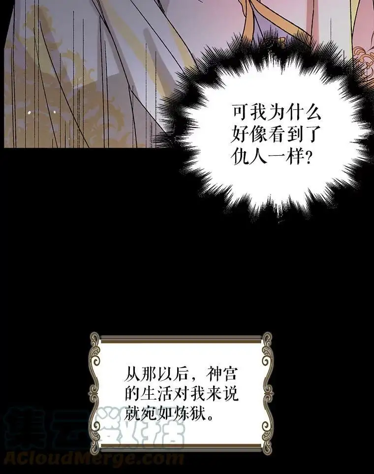 11.第九羽翼的诞生84