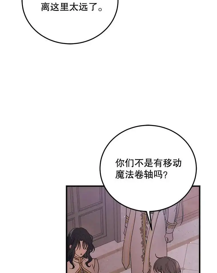 103.消失的三张卷轴114