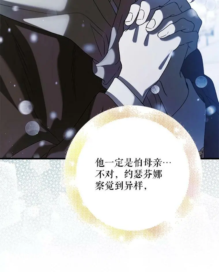 79.怀疑的种子66