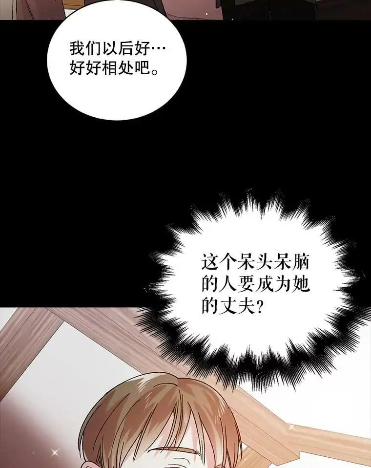 37.巴内沙的秘密（1）62