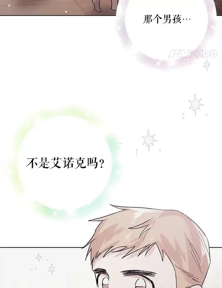 29.与使团的初见51