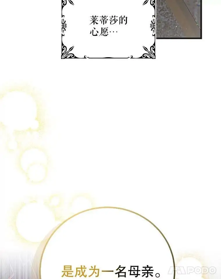 91.约瑟芬娜逃脱119