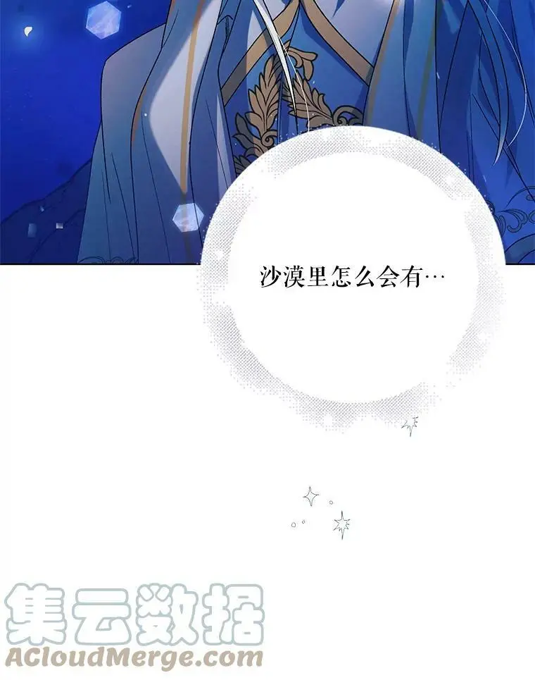 44.圣女的觉醒（1）68