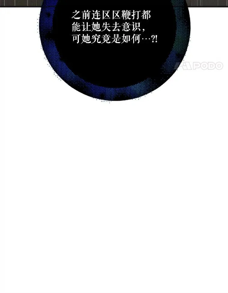 127.诅咒提前发作117
