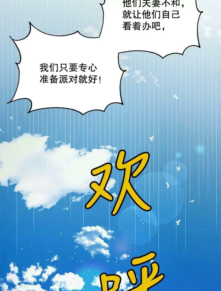 45.圣女的觉醒（2）99