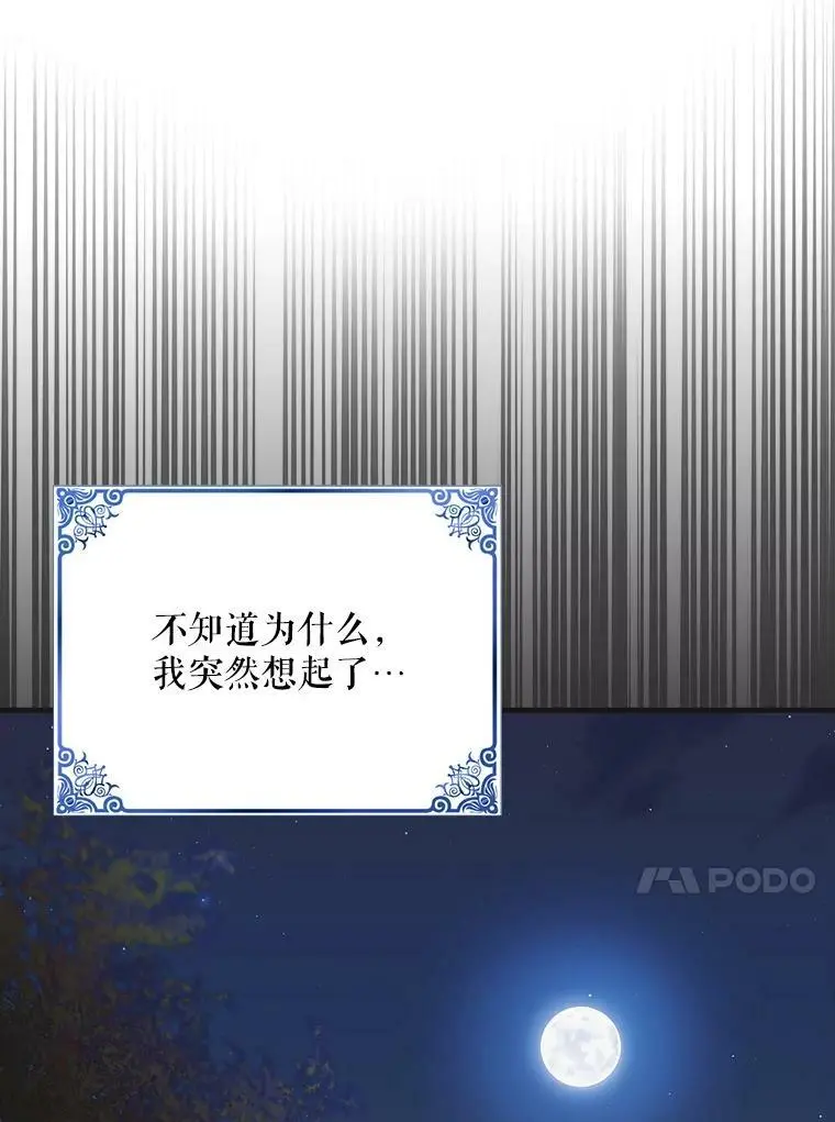 90.莱蒂莎的选择81