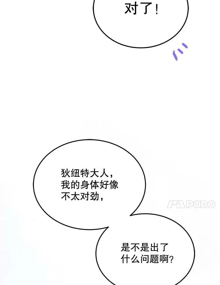 56.水之力的觉醒114