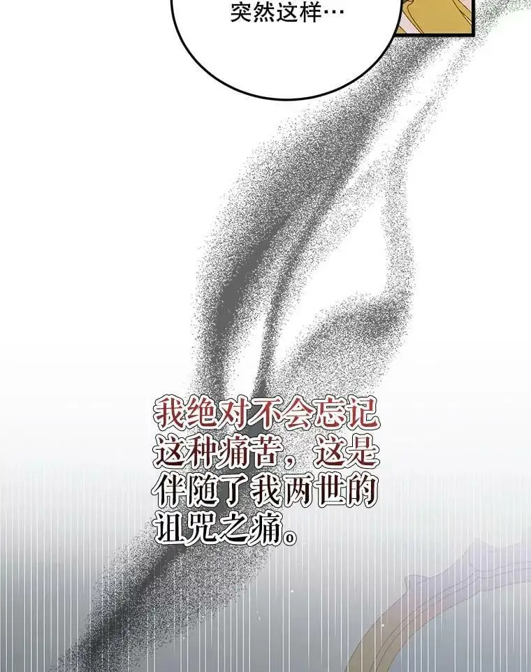 86.诅咒发作107