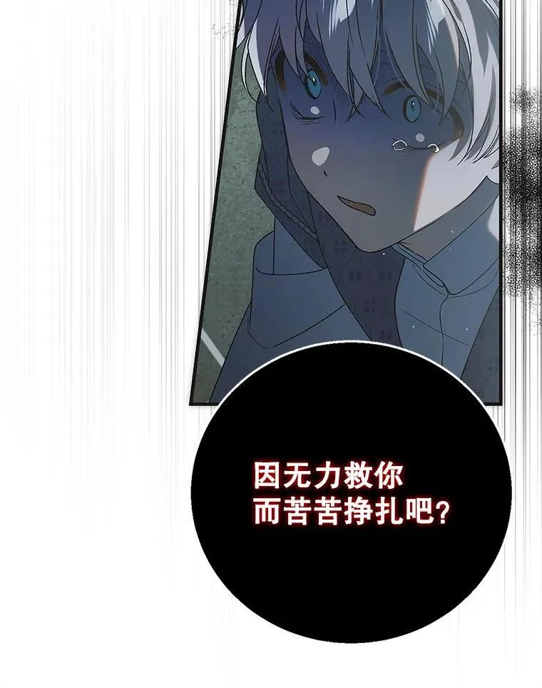 122.痛苦挣扎78