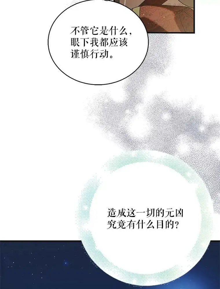 92.反常的陛下82