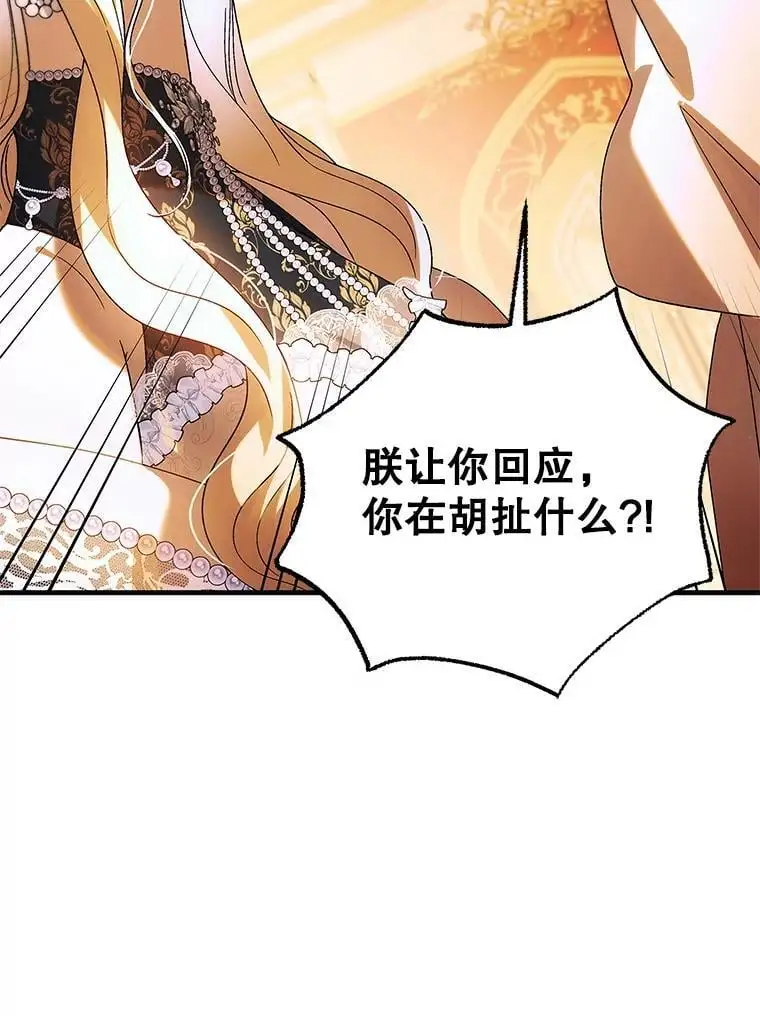 102.欲倾宫墙18