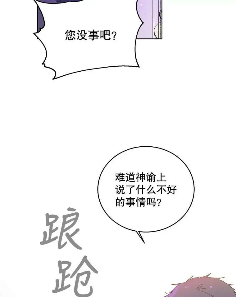 26.第二道神谕27