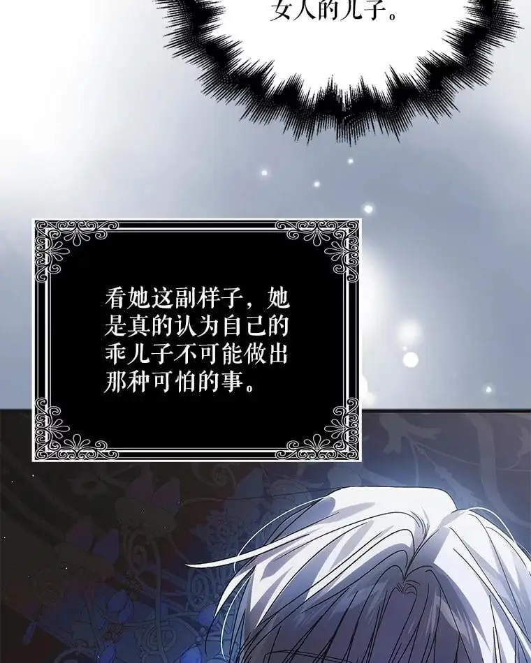 108.缘起缘终53