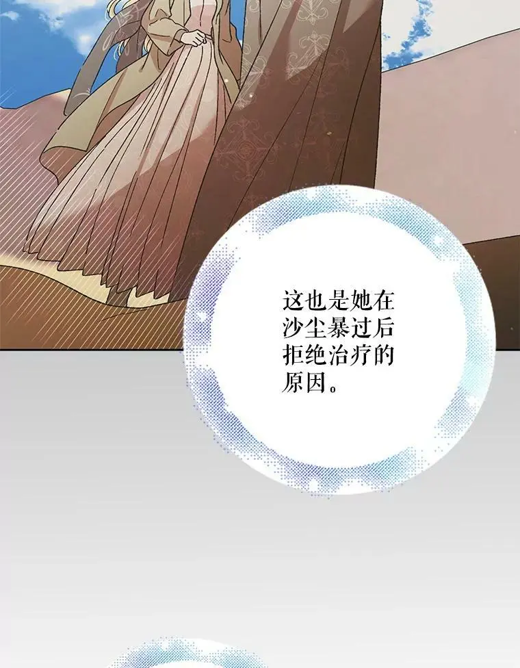 41.揭秘真相62