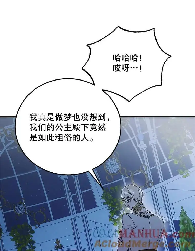 105.被破坏的命运8