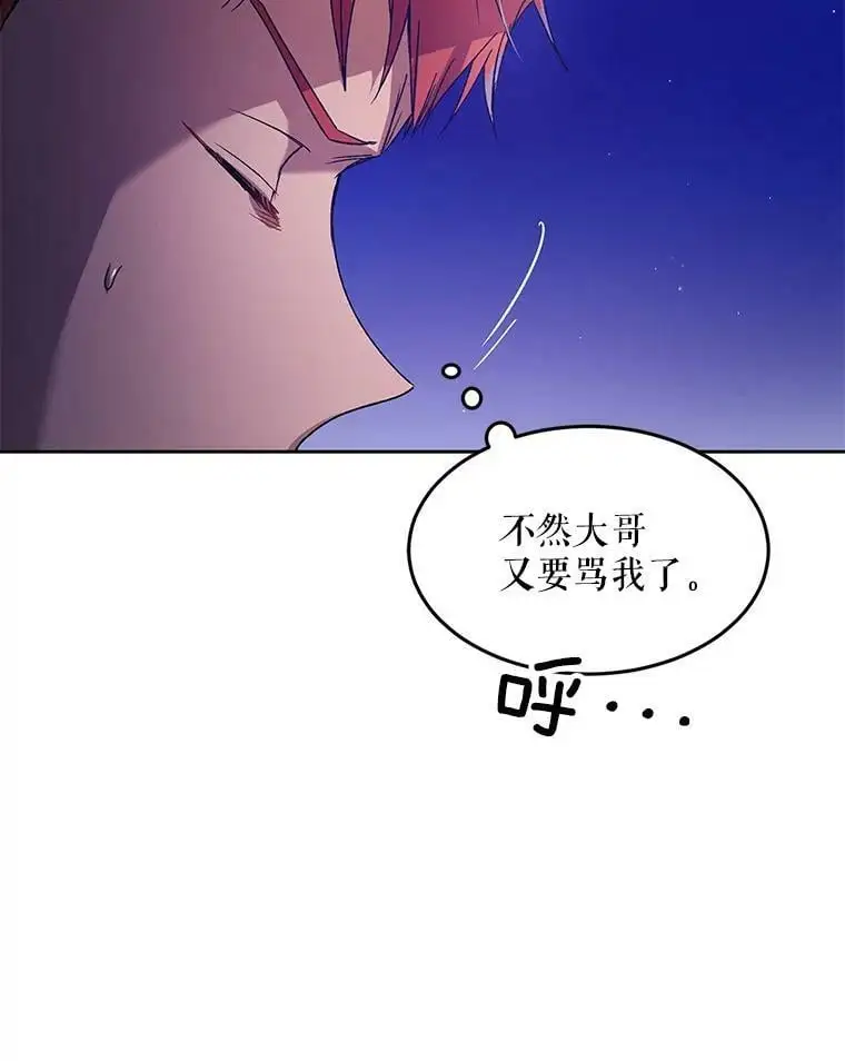 44.圣女的觉醒（1）106