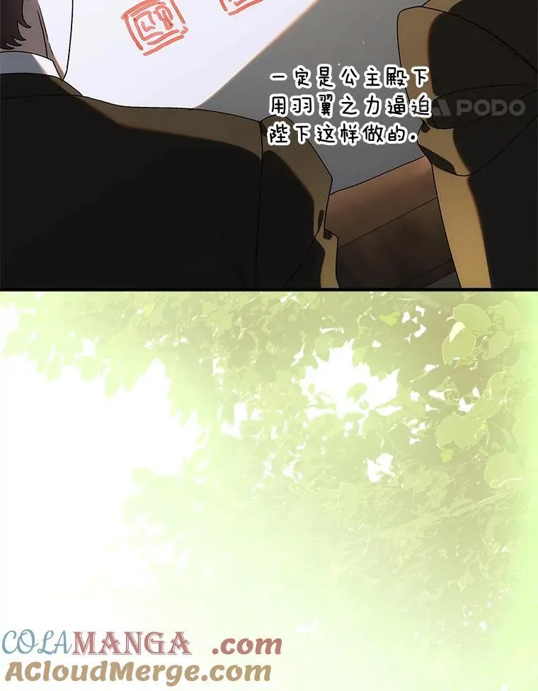120.问祸青鸟44