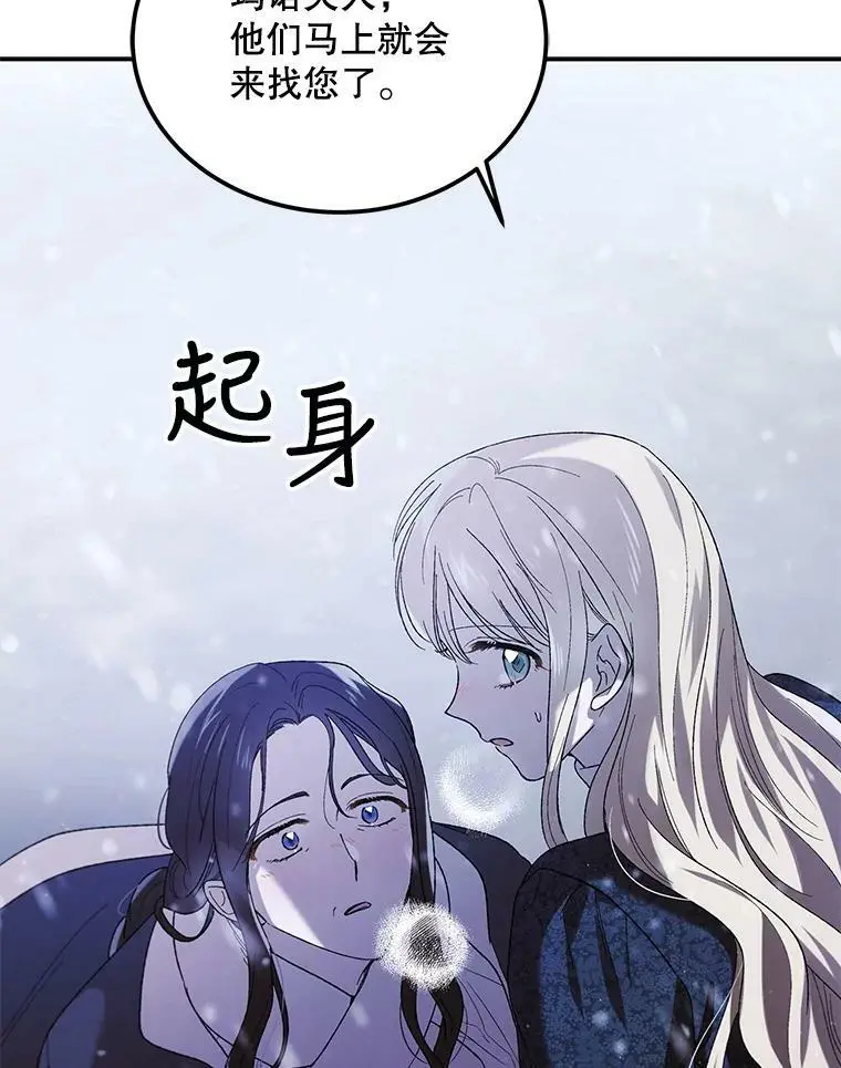 63.玛诺夫人118