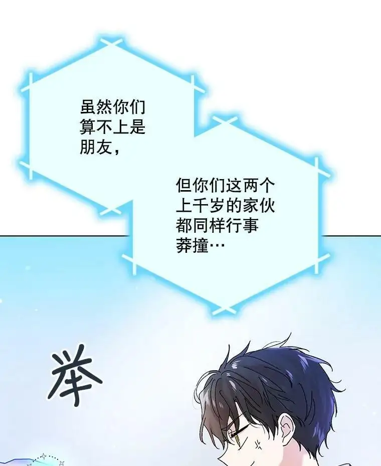 26.第二道神谕102