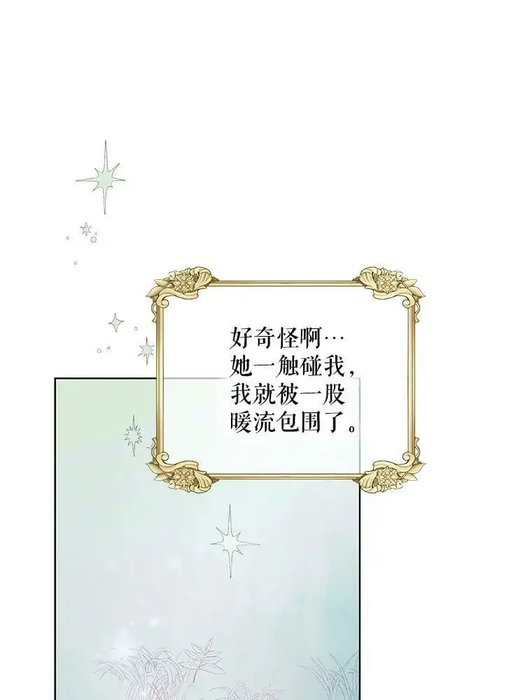45.圣女的觉醒（2）11