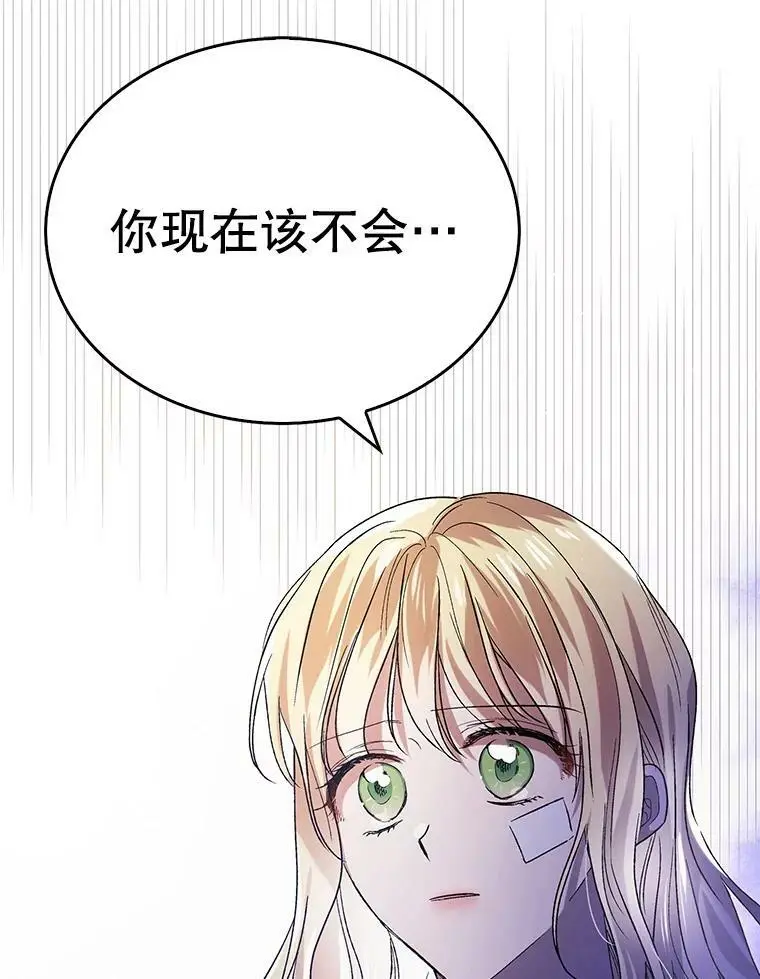 39.和奥文的谈判54
