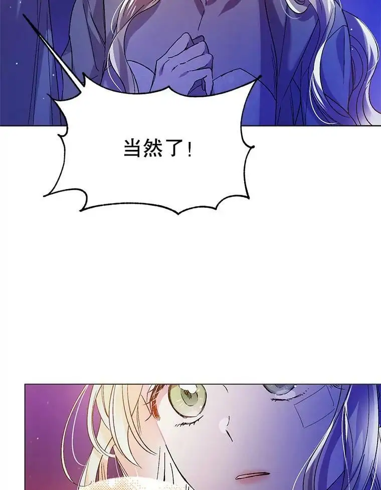 38.巴内沙的秘密（2）42