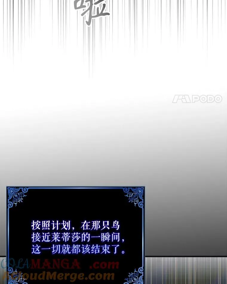121.献予灭亡108