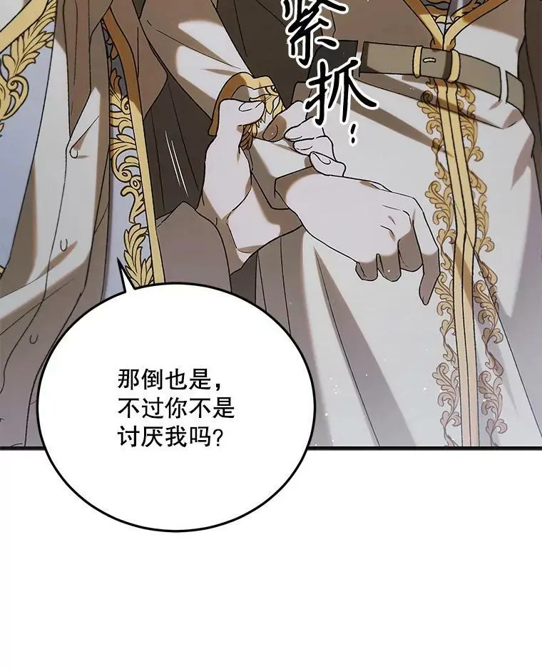 93.与奥文重逢85