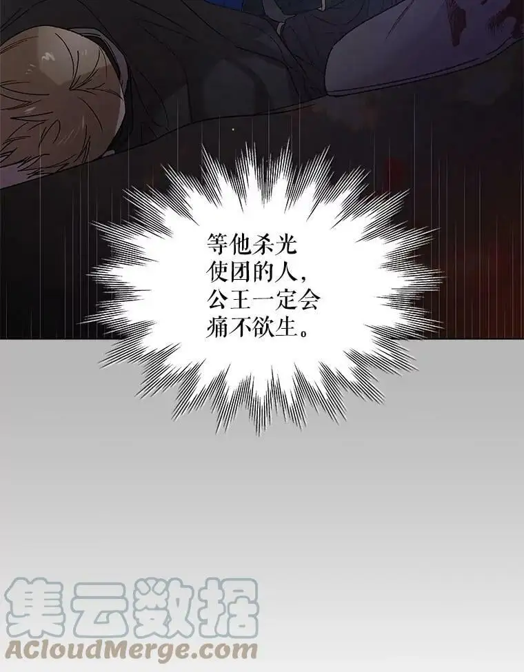 42.约瑟芬娜的诅咒92