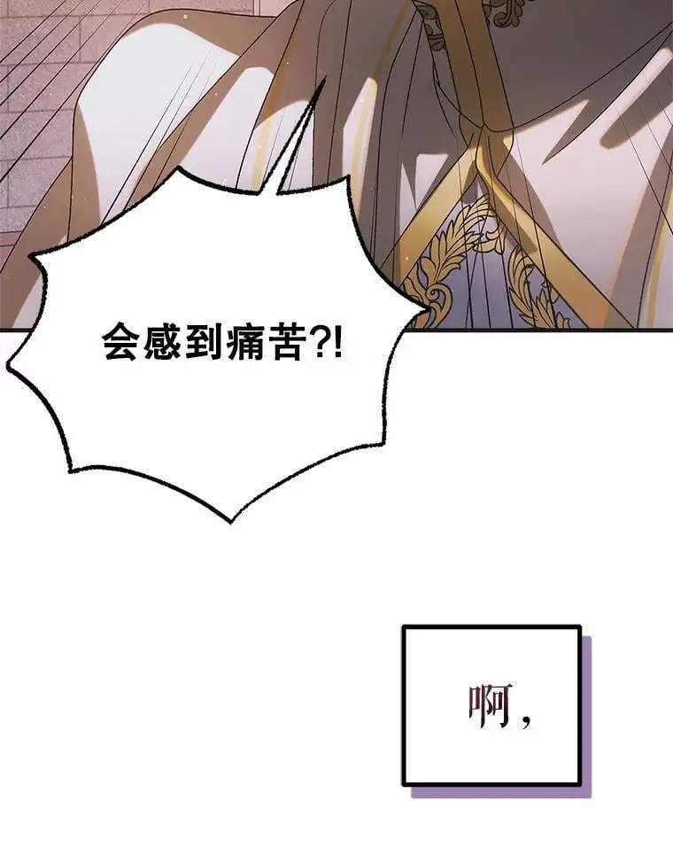 103.消失的三张卷轴99
