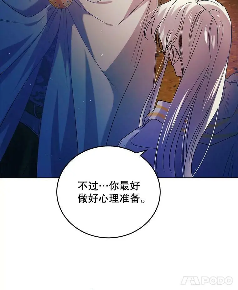 44.圣女的觉醒（1）134