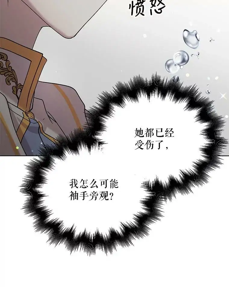 19.真相大白70