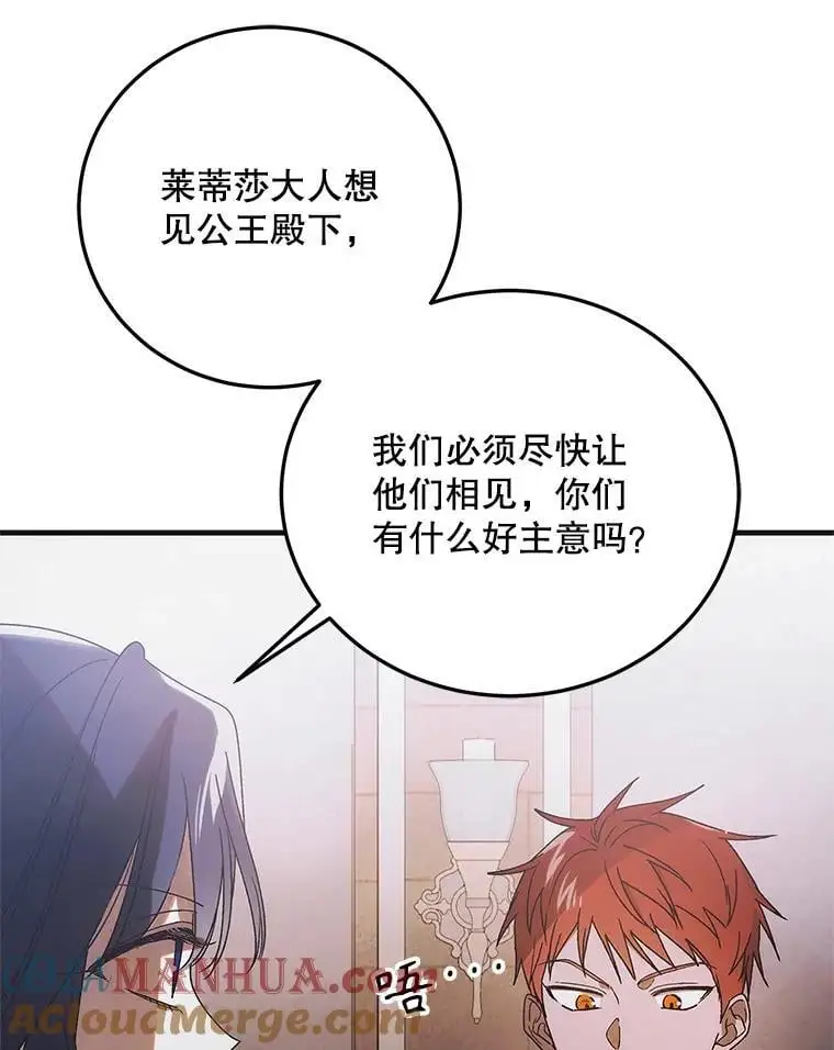 103.消失的三张卷轴112
