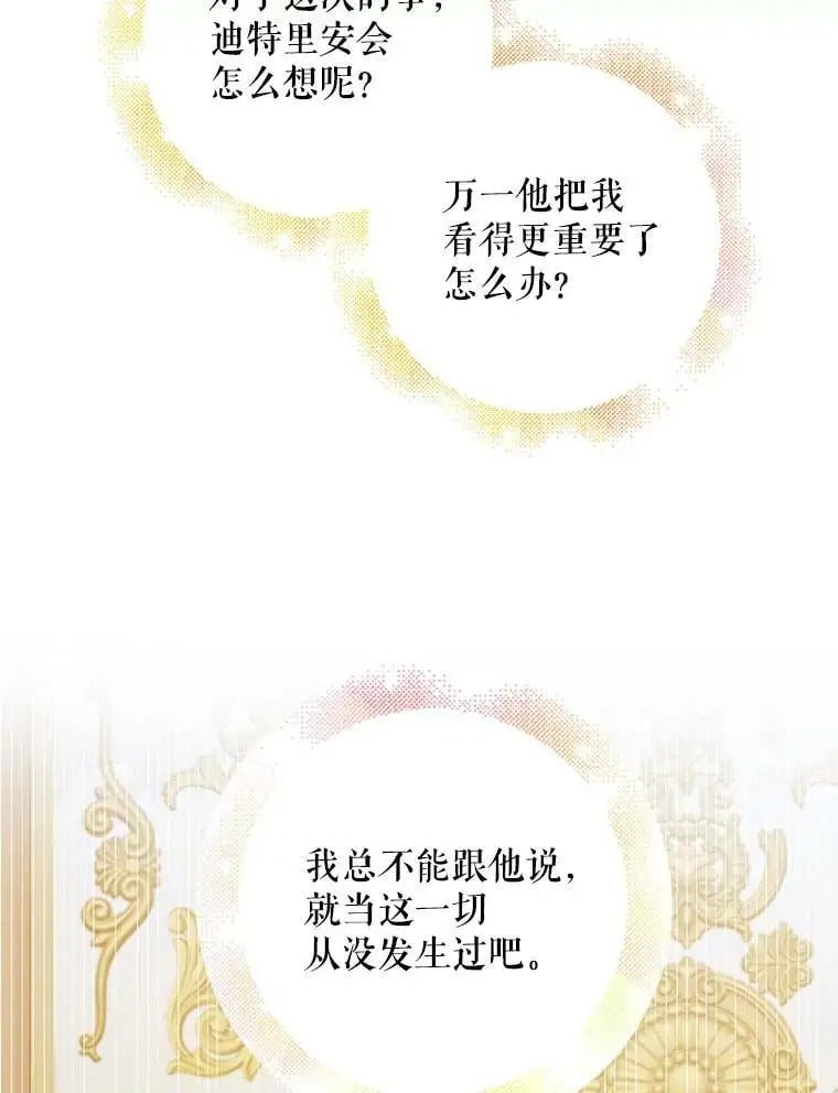 51.梦境的预示110