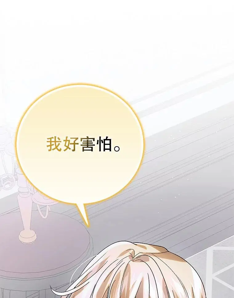103.消失的三张卷轴65