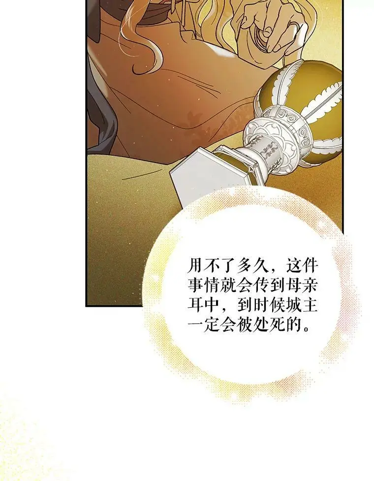 60.城主的察觉22
