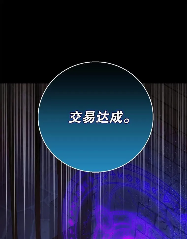 127.诅咒提前发作191