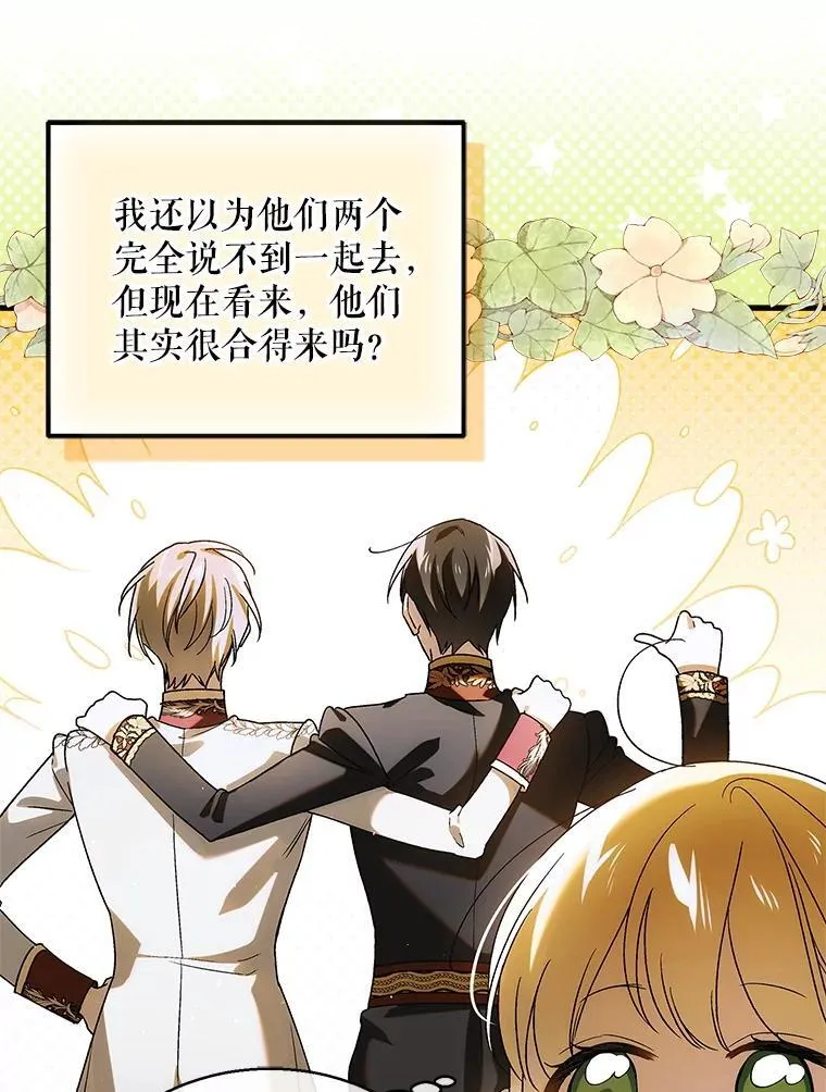120.灾祸青鸟49