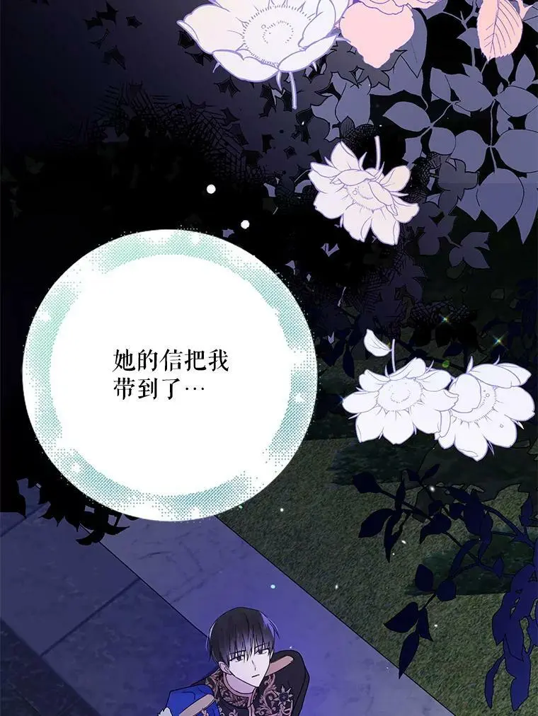20.为了守护你，我们离婚吧！110