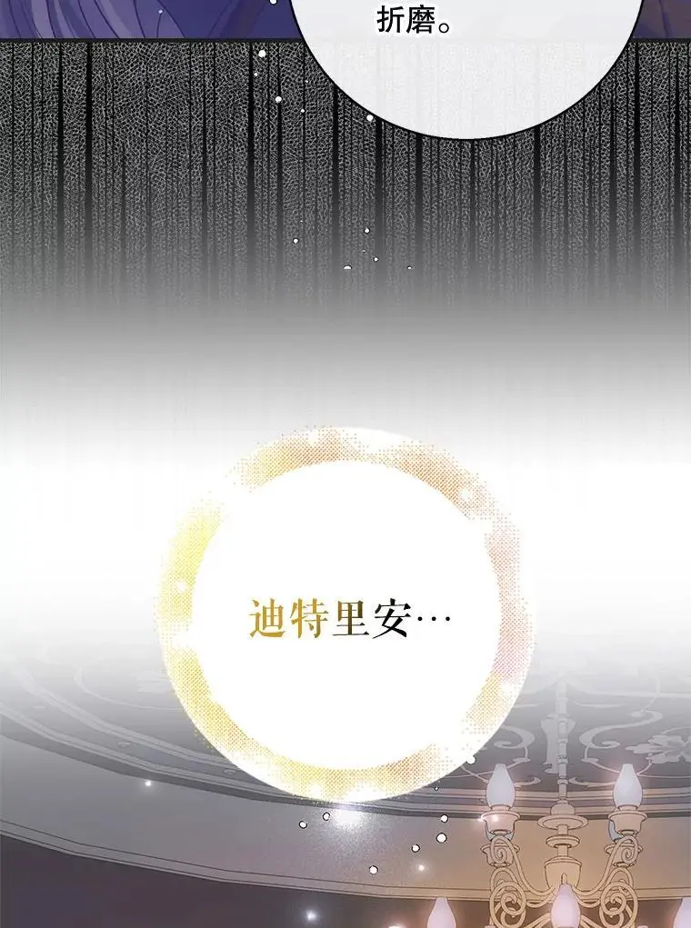 103.消失的三张卷轴82