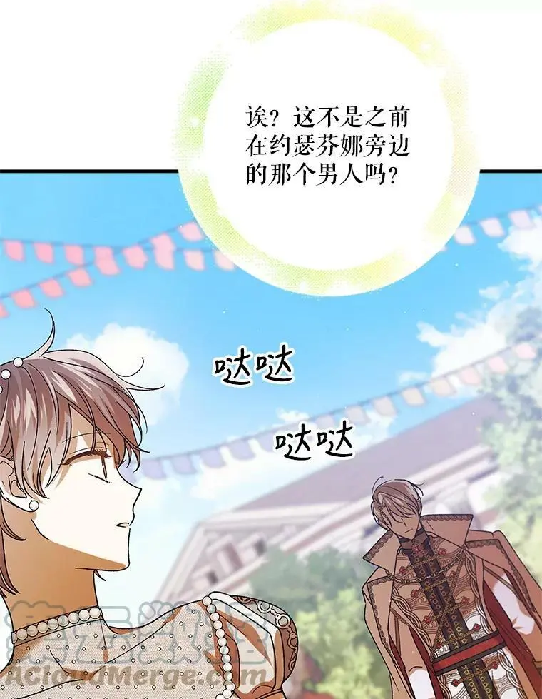 73.宴会上的展示76