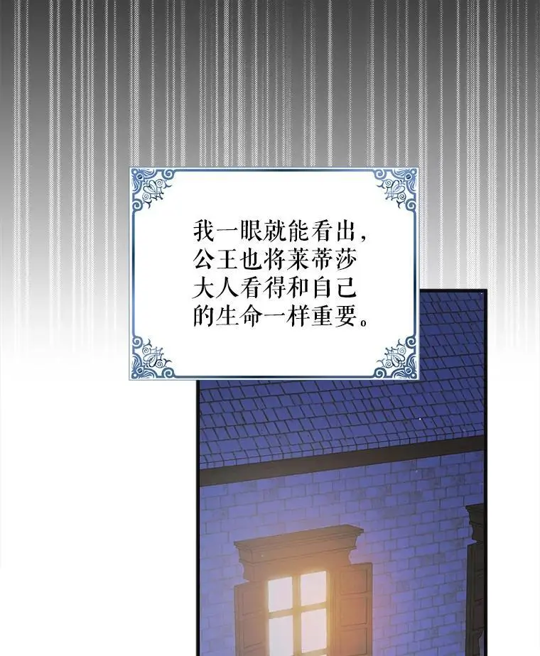 98.卡伊莱斯的猜测122