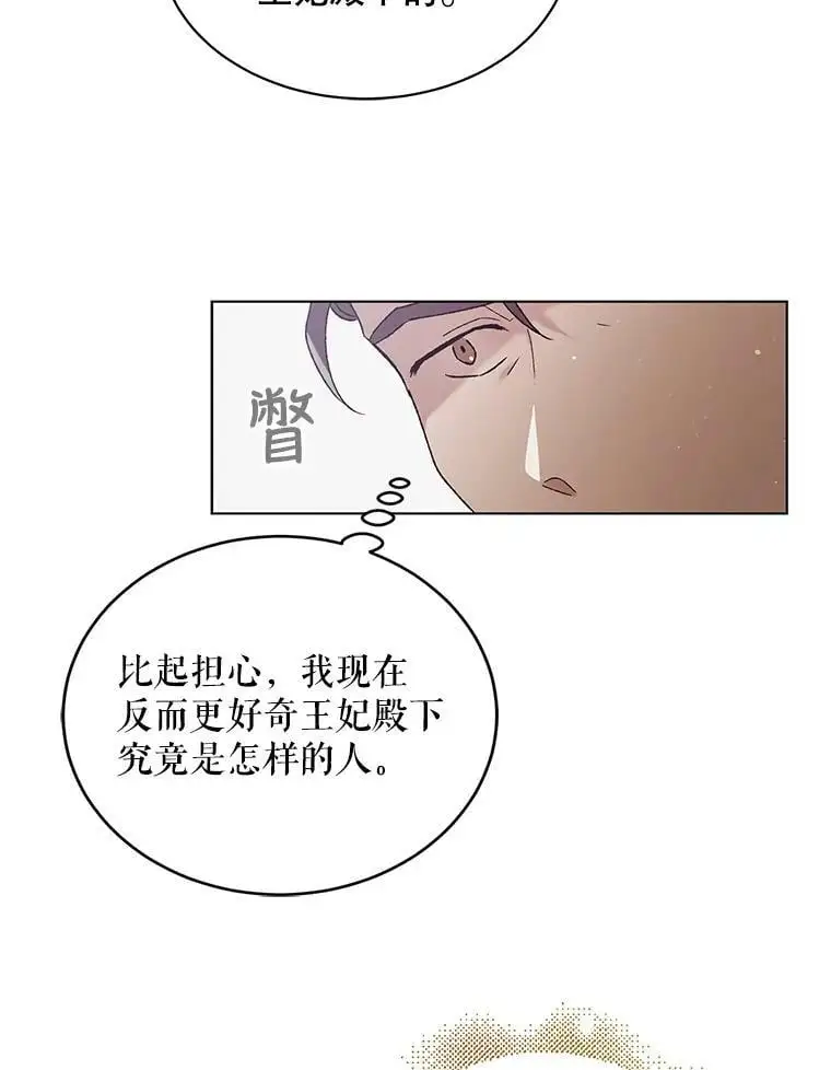 31.使团的决心50
