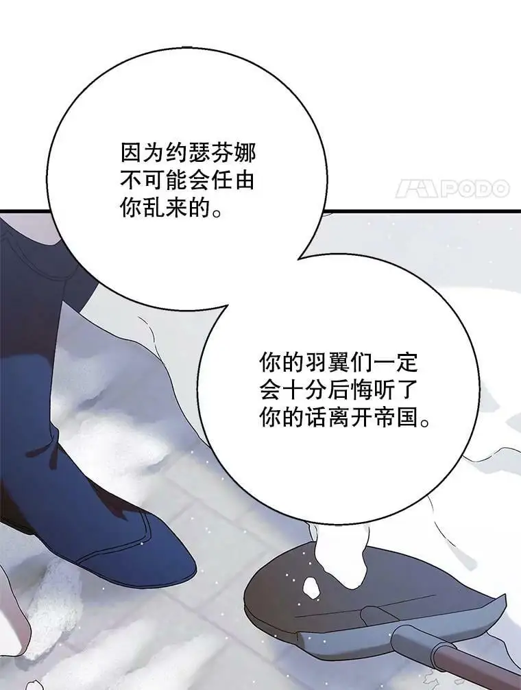 84.第四羽翼的宣誓35