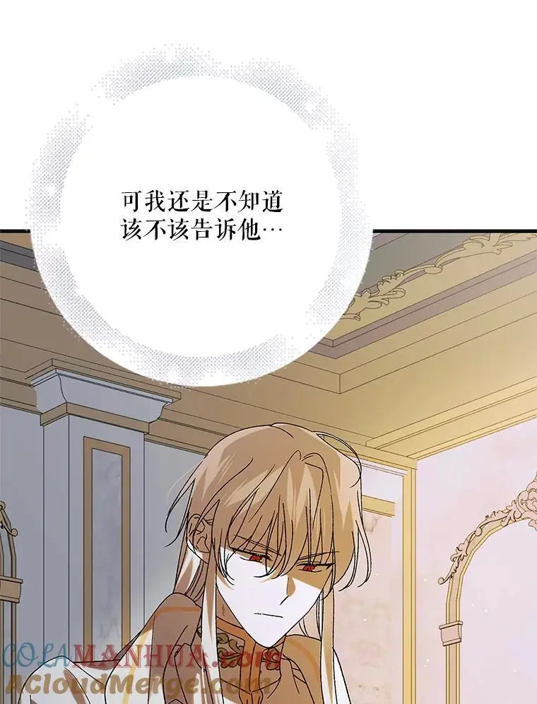 98.卡伊莱斯的猜测124