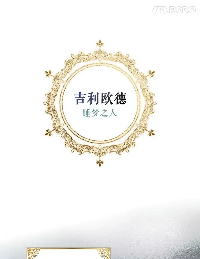 21.为了行初夜礼，我们提前练习一下吧！103