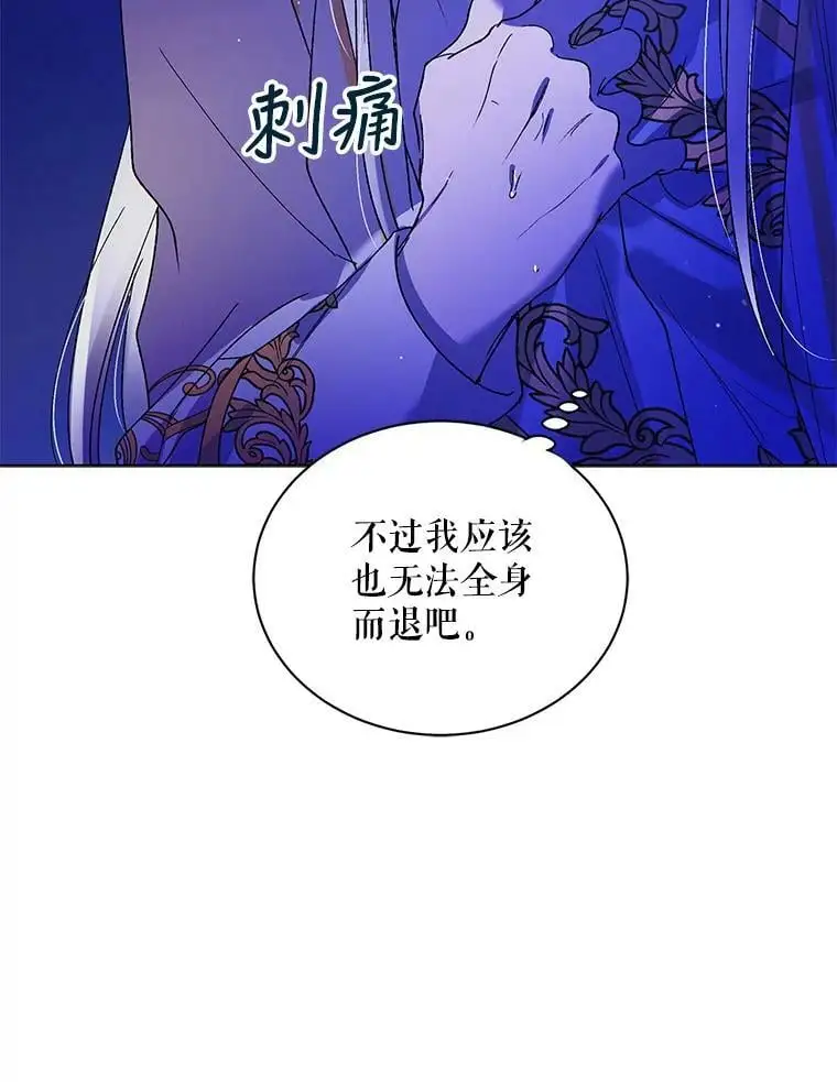 38.巴内沙的秘密（2）102