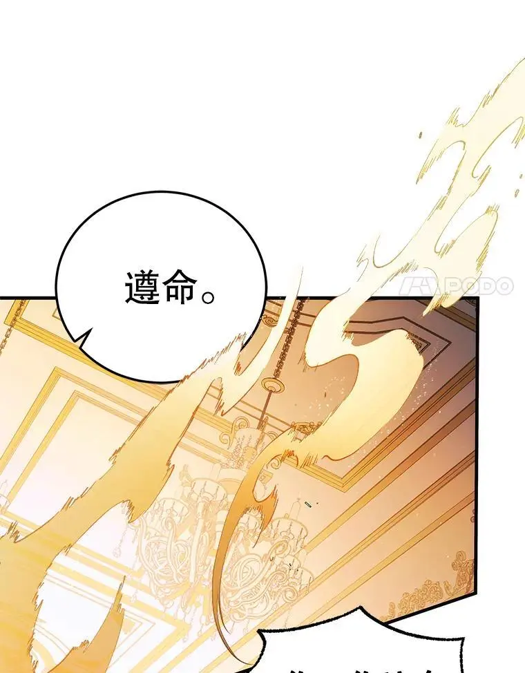 102.欲倾宫墙82